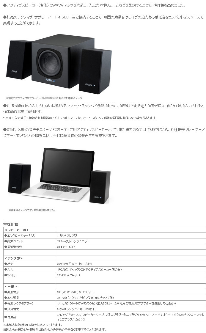 完了】スピーカー+ サブウーファーセット!【PM0.1(G)】(1ペア 完了】スピーカー+ サブウーファーセット!【PM0.1(G)】(1ペア