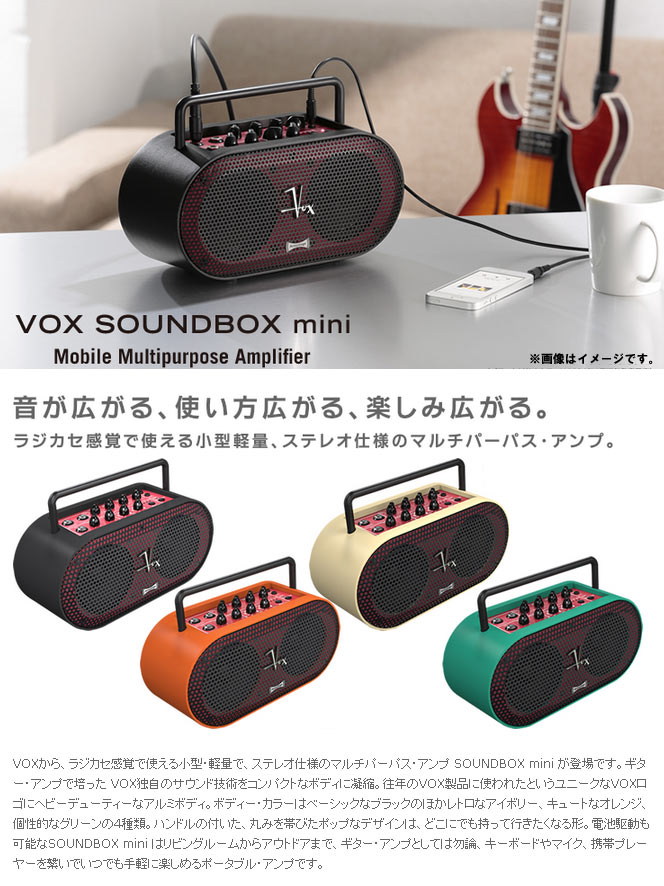 SOUNDBOX mini /サウンドボックス ミニ【SOUNDBOX-M】 多目的アンプ