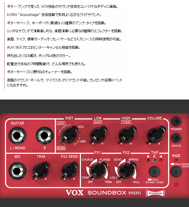 SOUNDBOX mini /サウンドボックス ミニ【SOUNDBOX-M】 多目的アンプ