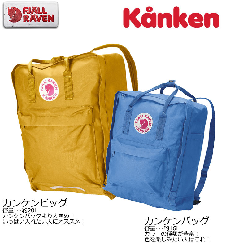 FR23510N-560-100 Kanken/カンケンバッグ 【レギュラー：38×27cm(16L