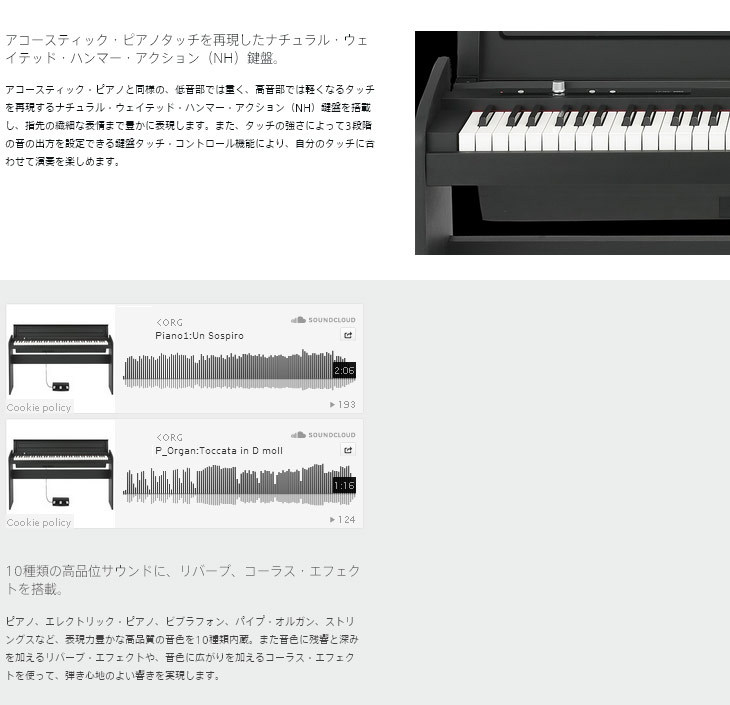 デジタルピアノ LP-180BK (LP180BK)コルグ純正高低イスセット 【送料