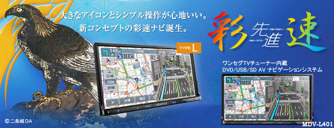 【値下げしました】KENWOOD MDV-L401 ケンウッド ナビ 919 動作良好 確認済み ケンウッドMDV-L401 カーナビ