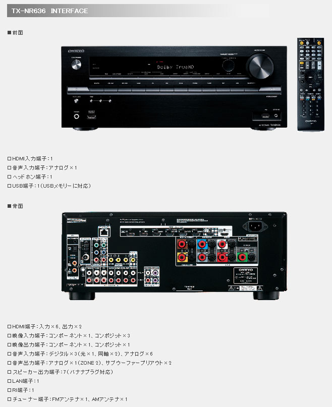 TX-NR636-B(ブラック) 7.1ch対応AVレシーバー 【 ムラウチドットコム 】