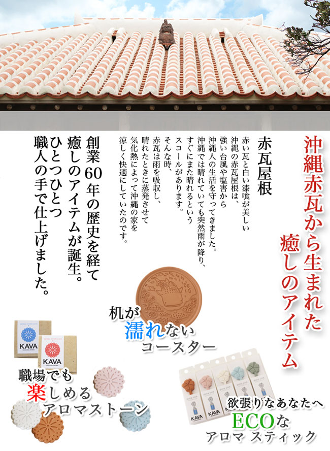 ARAKAKI/新垣瓦工場 赤瓦コースター丸型 ジンベイザメ 【単品販売/色