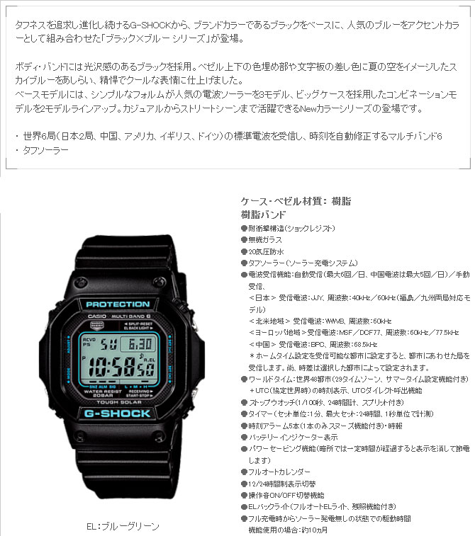 GW-M5610BA-1JF 【G-SHOCK/Gショック】【ブラック×ブルーシリーズ