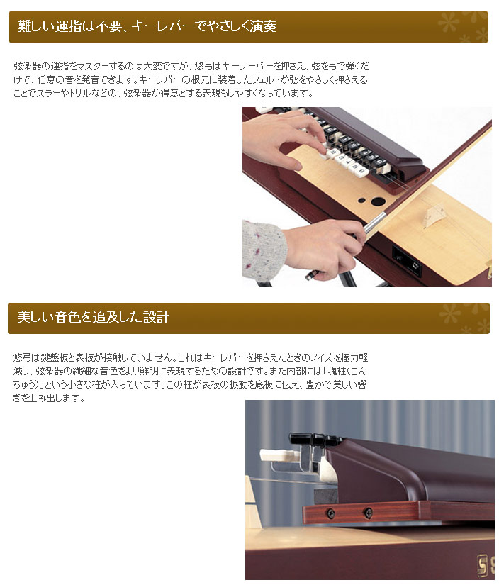 悠弓（弓で弾く大正琴） Amazon | SUZUKI スズキ 弓弾き大正琴 悠弓 | 大正琴 | 楽器