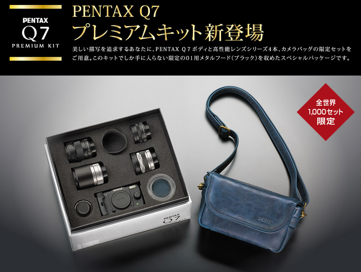 PENTAX Q7 プレミアムキット 全世界1,000セット限定 【 ムラウチドット ...