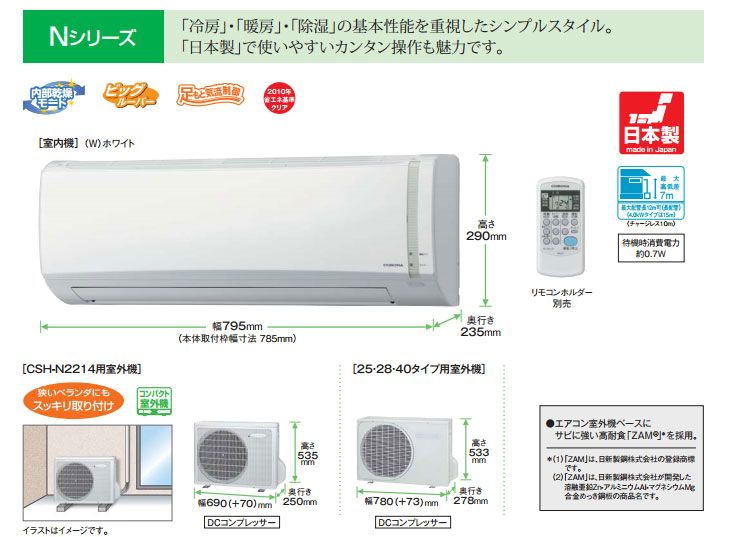 CORONA/コロナ Nシリーズ CSH-N4014(W)ホワイト - ムラウチドットコム