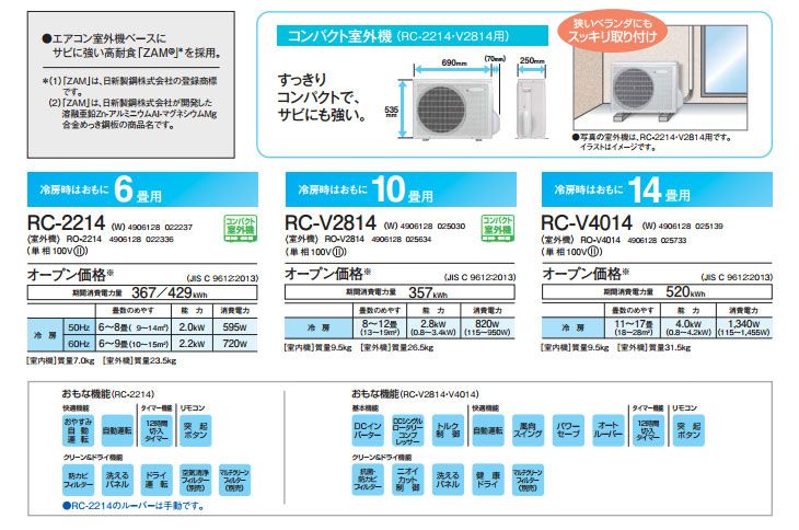 CORONA/コロナ 冷房専用シリーズ RC-2214(W)ホワイト - ムラウチドットコム