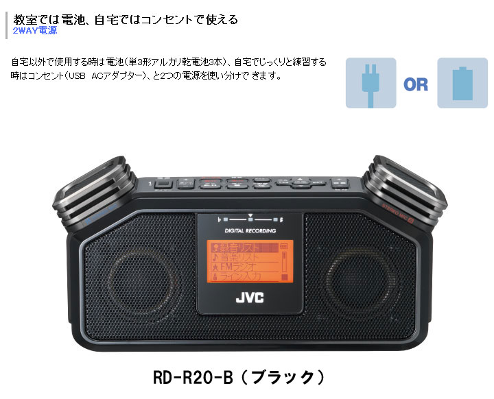 ポータブルデジタルレコーダー RD-R20-S JVC ポータブルデジタル