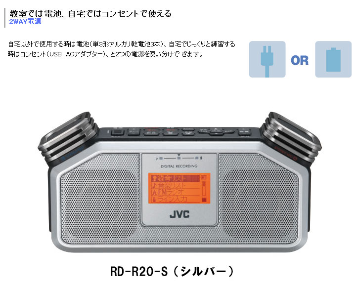 SDカード付き！】RD-R20-S ポータブルデジタルレコーダー 音楽用