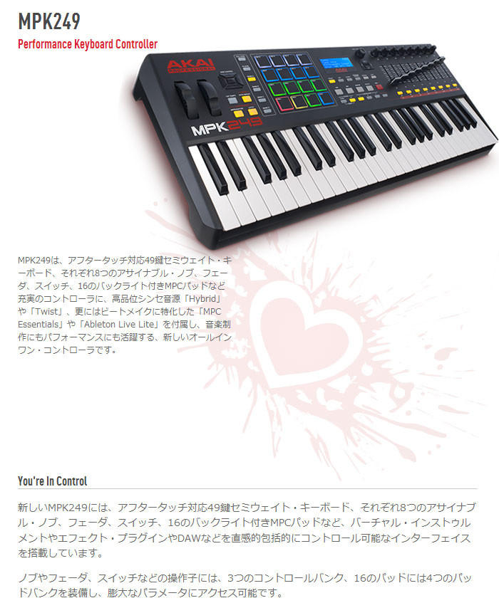 限定品定番AKAI アカイ MPK249 キーボード パフォーマンスキーボードコントローラ MIDI アートアンドビーツ 鍵盤 器 機材 動作確認済み MIDIキーボード、コントローラー