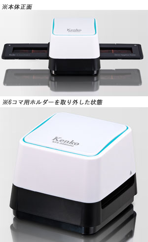KFS-500mini フィルムスキャナー 弱く