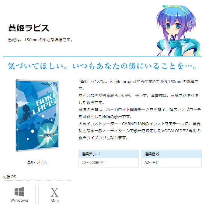 完了】ボーカロイド 3 VOCALOID 3 Library 蒼姫ラピス NEO 