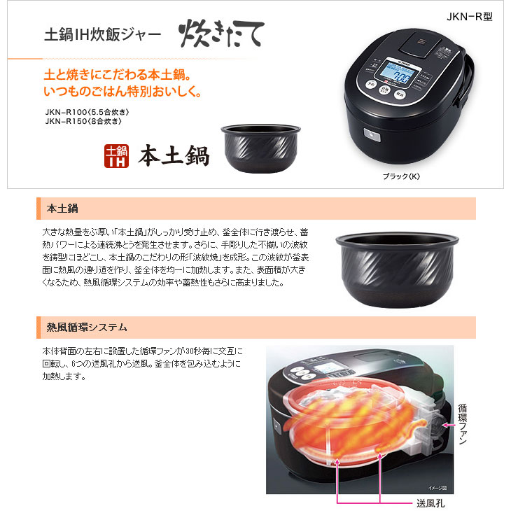 タイガー部品：土鍋 JKN1683炊飯ジャー用 推奨 - キッチン家電用アクセサリー・部品