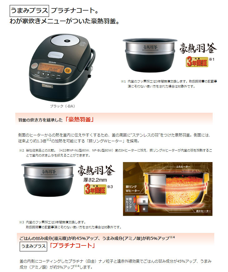 ZOJIRUSHI 圧力IH極め炊き 豪熱羽釜5.5合炊き NP-BU10 ZOJIRUSHI/象印 NP-BU10-BA 圧力IH炊飯ジャー 極め炊き 豪熱羽釜 【5.5