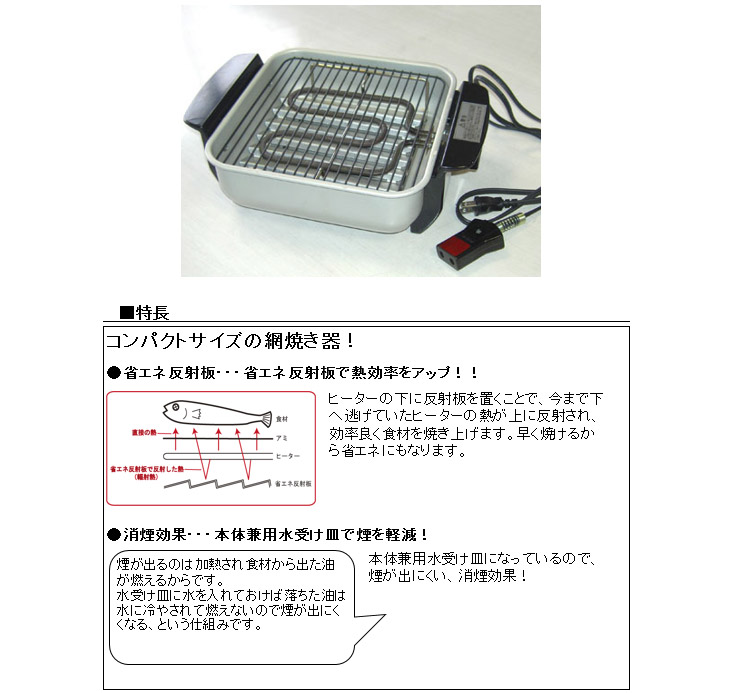 KS-2888 プチ割烹ろばた焼き <サイズ：（外寸）幅332×奥行240×高さ105mm> 【 ムラウチドットコム 】