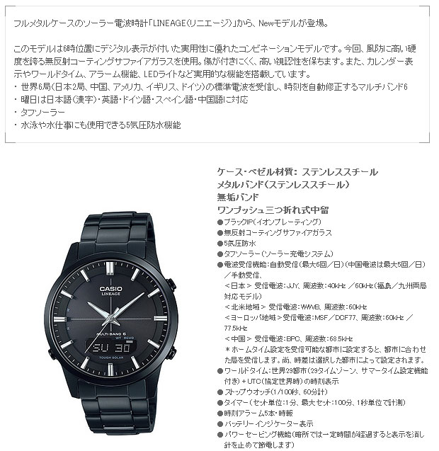 LCW-M170DB-1AJF 【LINEAGE/リニエージ】【casio1408 LCW-M170DB-1AJF 【LINEAGE/リニエージ】【casio1408