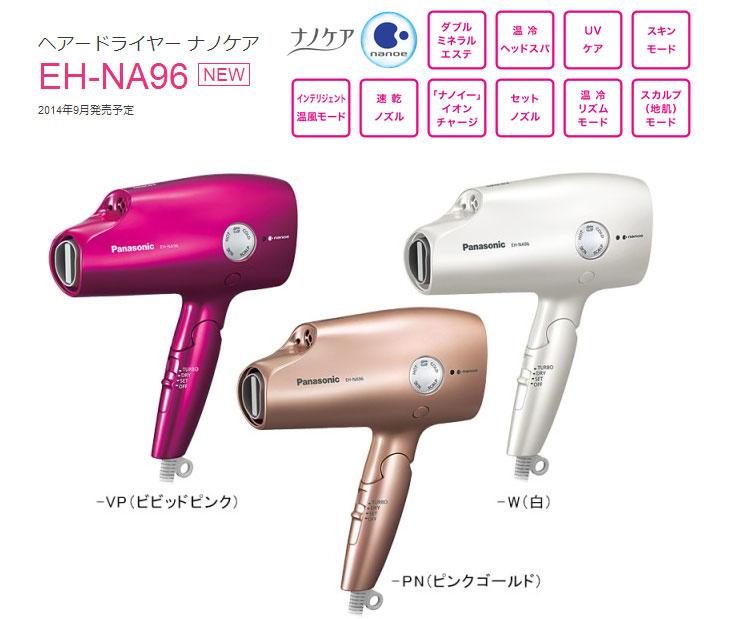 Panasonic EH-NA96-VP ヘアードライヤー　ナノケア　未使用 パナソニック ヘアードライヤー ナノケア EH-NA96