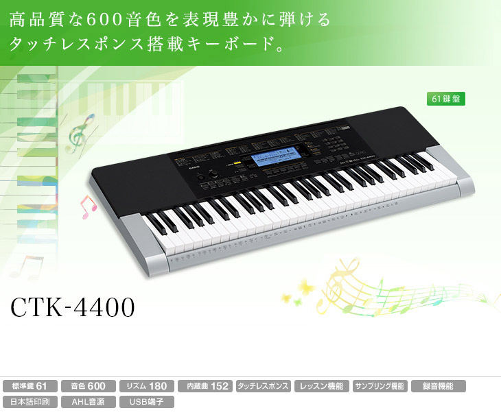カシオ電子キーボードCTK4400 - 電子楽器