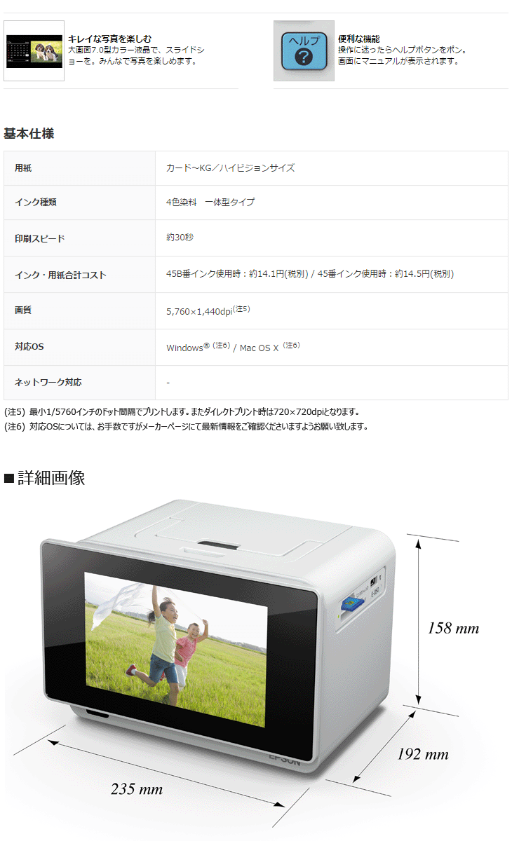 EPSON カラリオミー E-720 淡い