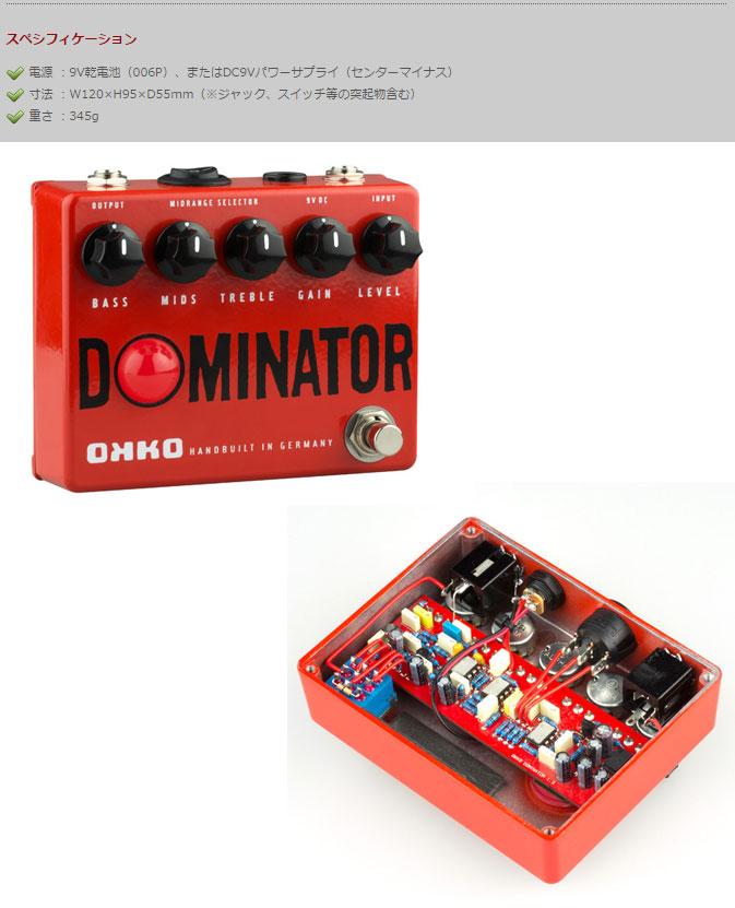 OKKO DOMINATOR ドミネーター-