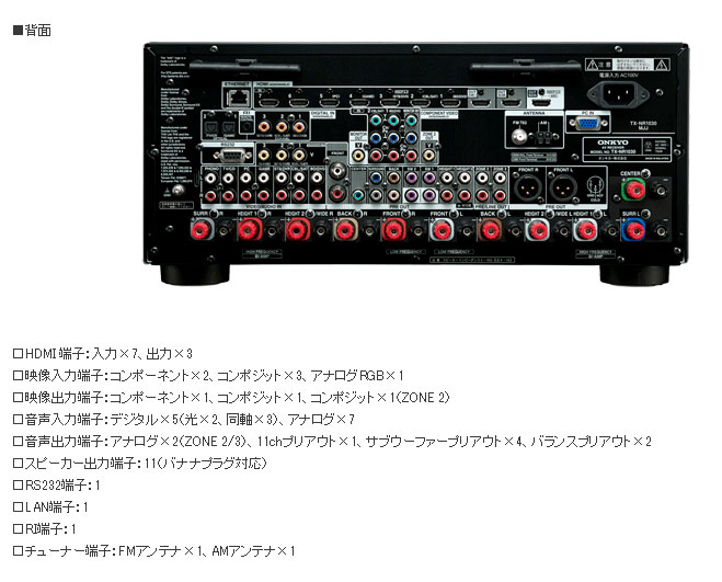 完了】TX-NR1030-B（ブラック） 9.1ch対応AVレシーバー 【 ムラウチドットコム 】