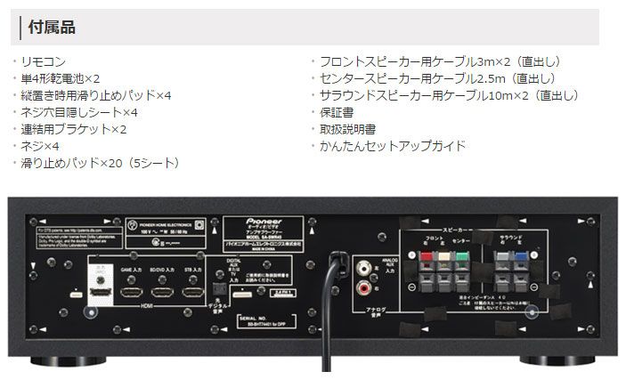 PIONEER/パイオニア 【完了】HTP-S363 5.1chサラウンドシステム 