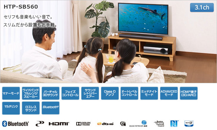 Pioneer HTP-SB560 スピーカーバー　リモコン付き　セット　※現金手渡し 楽天市場】htp－sb560 パイオニアの通販