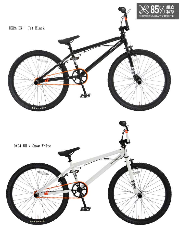 ドッペルギャンガー ダブスタックBMX DX20 引き取りのみ ドッペルギャンガー ダブスタックBMX DX20 引き取りのみ