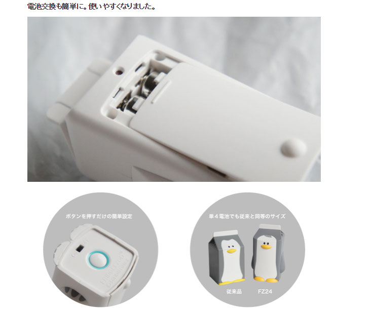 FGZ-24-PG02 Fridgeezoo 24 ペンギン※冷蔵庫保管型ガジェット FGZ-24-PG02 Fridgeezoo 24 ペンギン※冷蔵庫保管型ガジェット