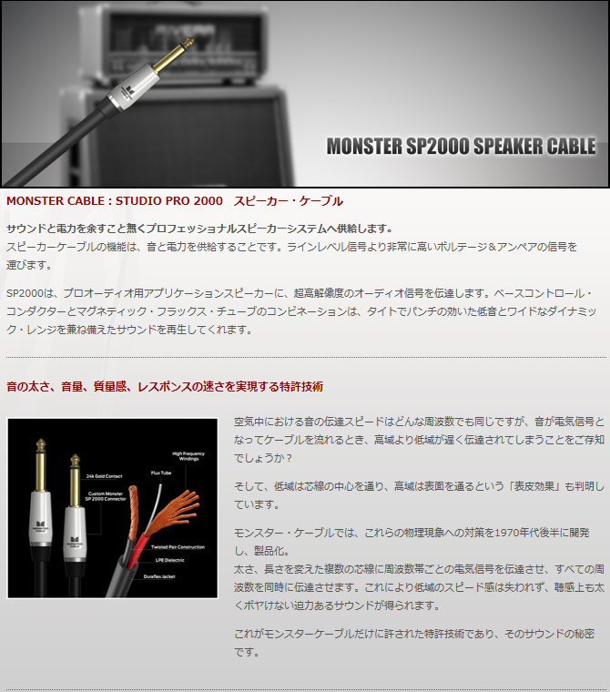 SP2000-S-3】 Studio Pro 2000スピーカー・ケーブル/ プラグ S-S 【 ムラウチドットコム 】