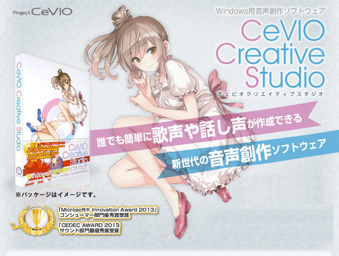 CeVIO Creative Studio【通常版】【CVIO-002】 Windows用音声創作ソフト 【 ムラウチドットコム 】