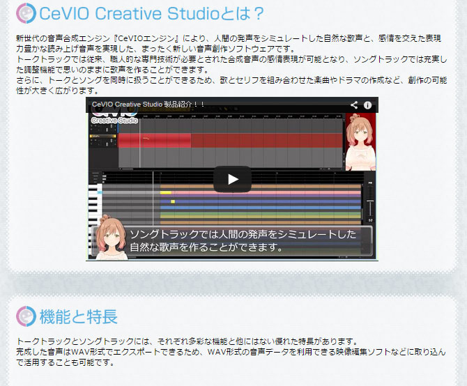 CeVIO Creative Studio【通常版】【CVIO-002】 Windows用音声創作