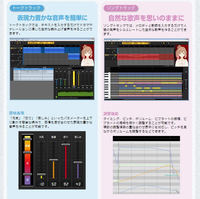 CeVIO Creative Studio【通常版】【CVIO-002】 Windows用音声創作