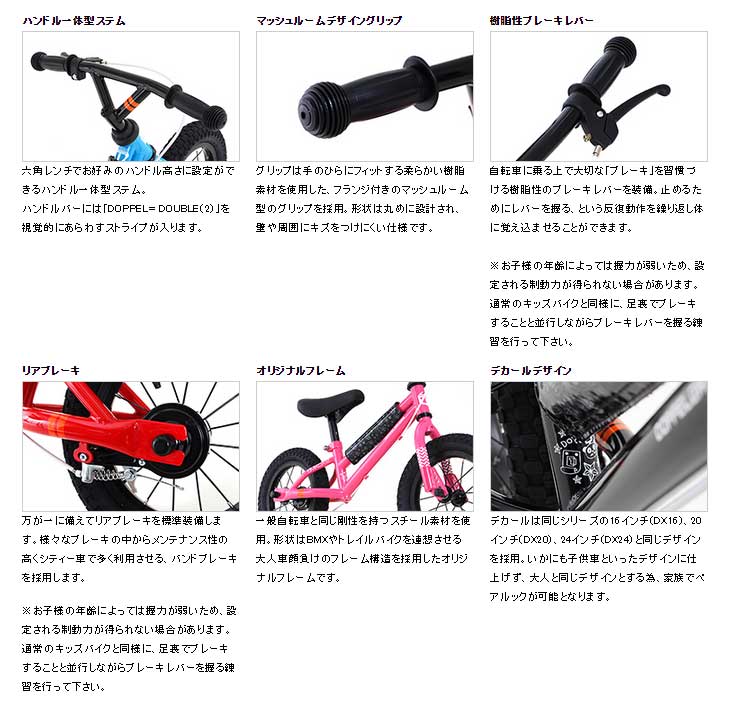 ドッペルギャンガー ダブスタックBMX DX20 引き取りのみ
