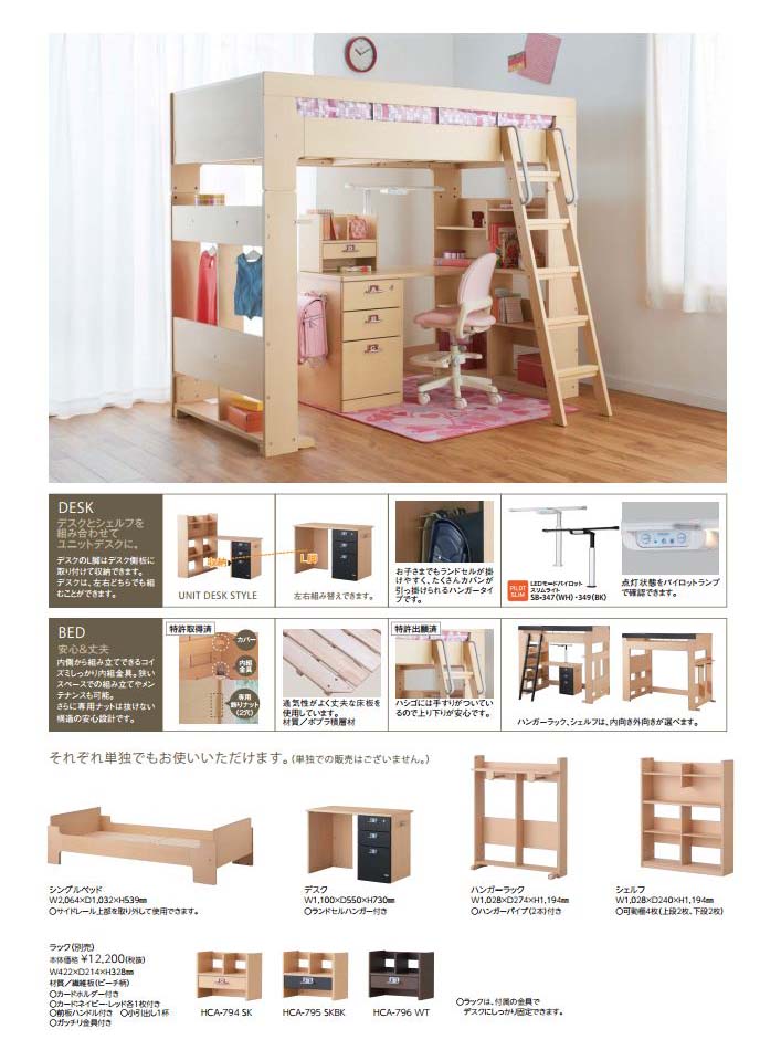 Built Compo/ビルトコンポ】 ハイベットデスク HCM-791SK 【公式通販】