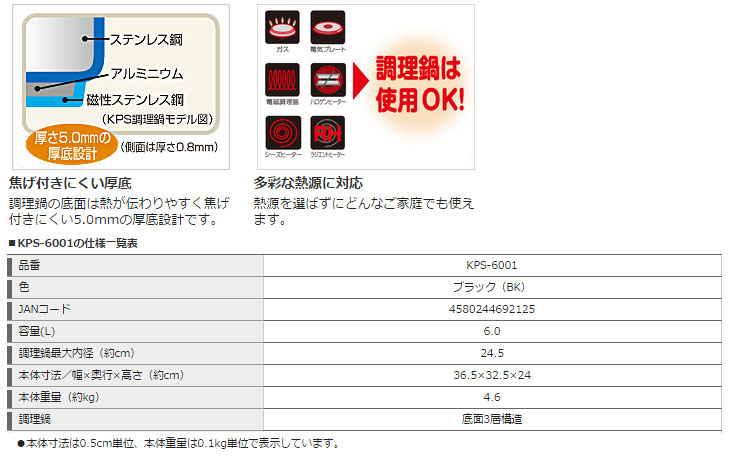 KPS-6001 BK 真空保温調理器 シャトルシェフ （6.0L：7～9人用