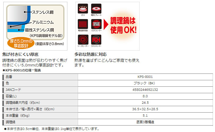 KPS-8001(BK) 真空保温調理器 シャトルシェフ （8.0L：10人用