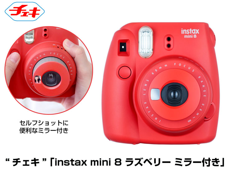 納期未定】チェキ instax mini 8(ラズベリー) ミラー付き 【1万台限定