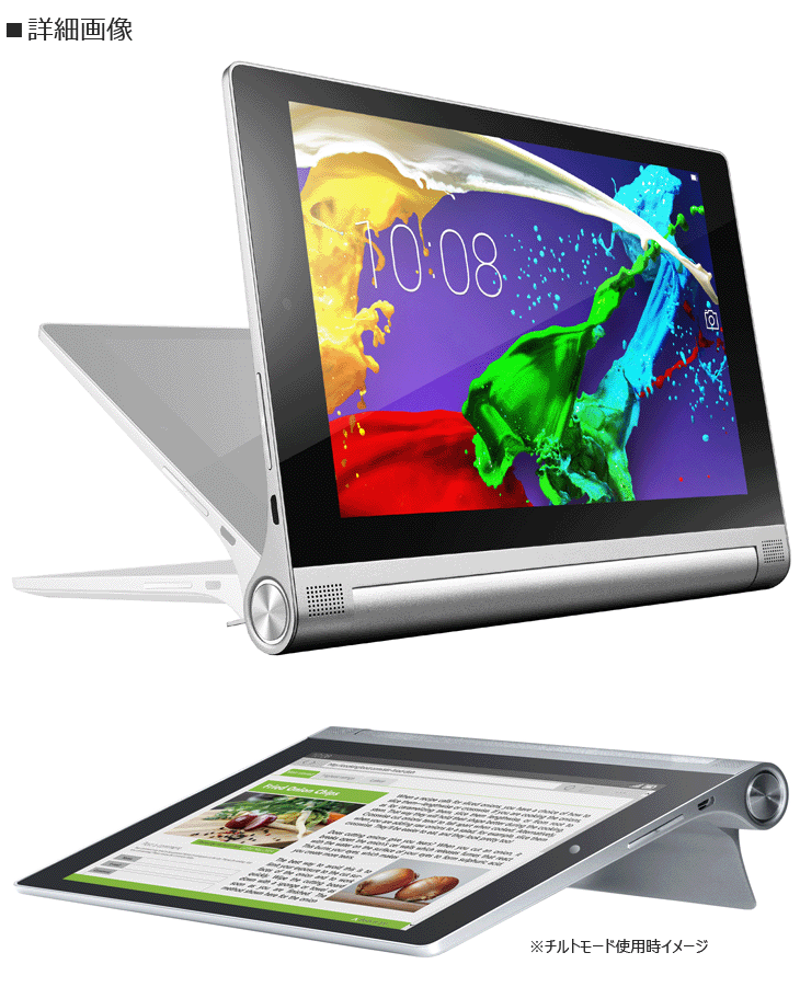 10.1型タブレット YOGA Tablet 2-1050F 59426280＋セキュリティソフト ...