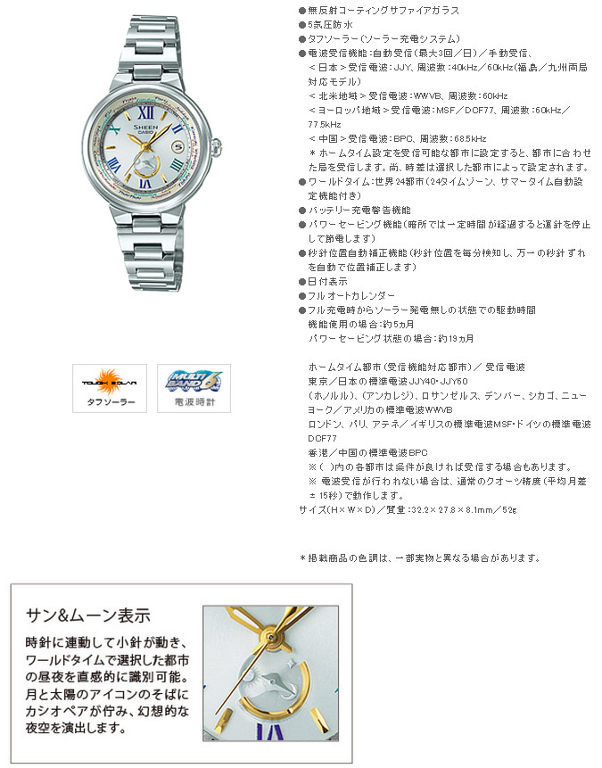 SHW-1509D-7A3JF 【SHEEN/シーン】【casio1412】 【 ムラウチドットコム 】