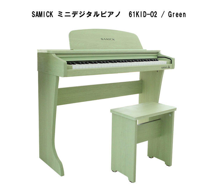 SAMICK サミック 61鍵盤 デジタルピアノ ホワイト ベンチ 2021年激安 ...