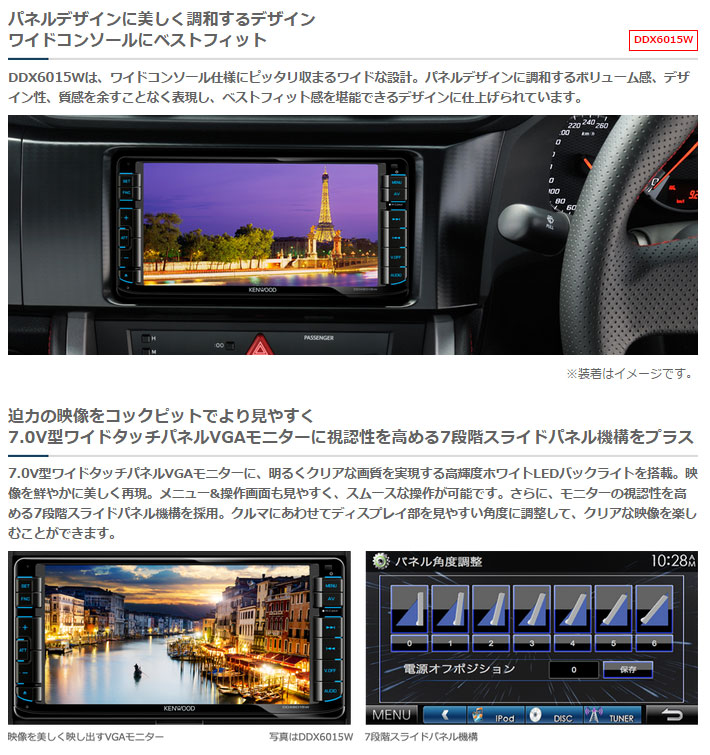 DDX6015W DVD/CD/USB/iPodレシーバー ワイドコンソール対応