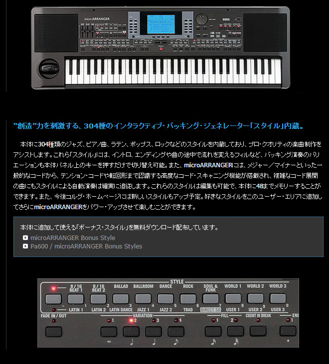 完了】microARRANGER MAR-1 （マイクロアレンジャー） シンセサイザー 【 ムラウチドットコム 】