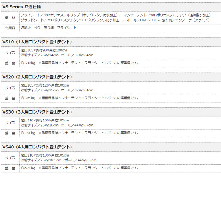 VS20 2人用コンパクト登山テント 【2人用】 【 ムラウチドットコム 】