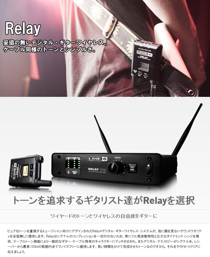 ギターワイヤレスシステム Relay G55 【高性能ワイヤレス】【ハーフ