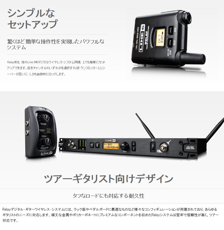 ギターワイヤレスシステム Relay G90 【 ムラウチドットコム 】