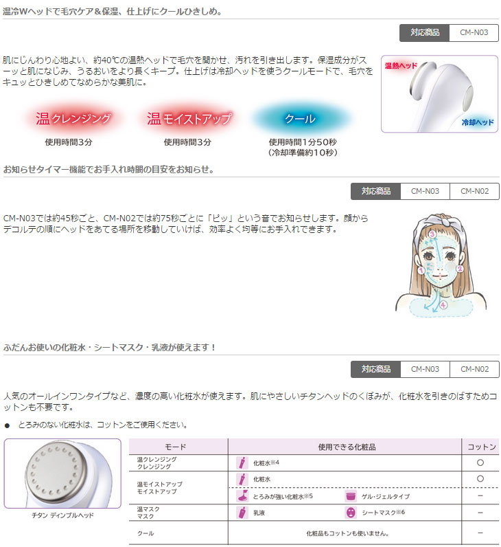 CM-N02 保湿サポート器 ハダクリエ (プラチナホワイト)【充電・交流式両用】 【 ムラウチドットコム 】