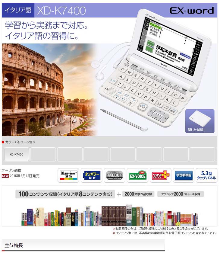 イタリア語電子辞書 XD-K7400 カシオ EX-word - PC/タブレット